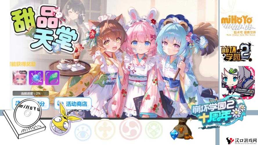 崩坏学园2樱之铃怎么样?樱之铃技能属性一览