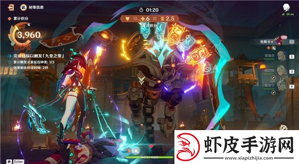 原神5.3灯下演武第一天攻略