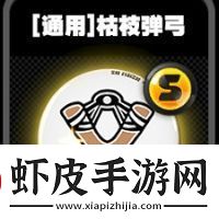 绝区零通用鸣徽有哪些