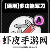绝区零通用鸣徽有哪些