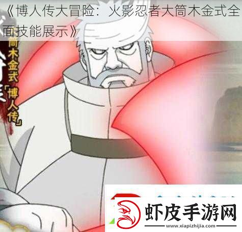 博人传大冒险