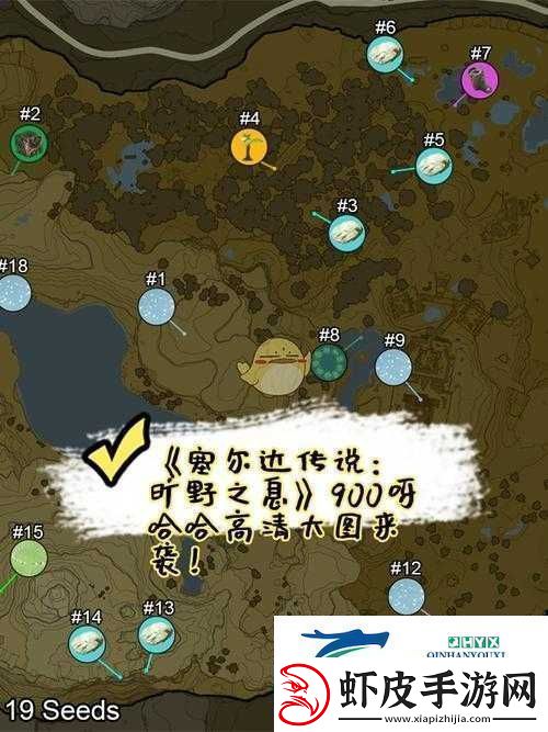塞尔达传说