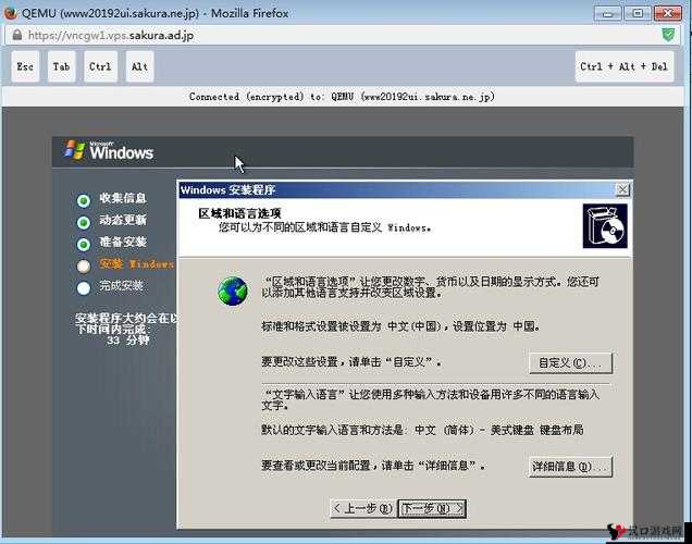 日本 VPS-Windows 18 :畅享高效便捷网络体验