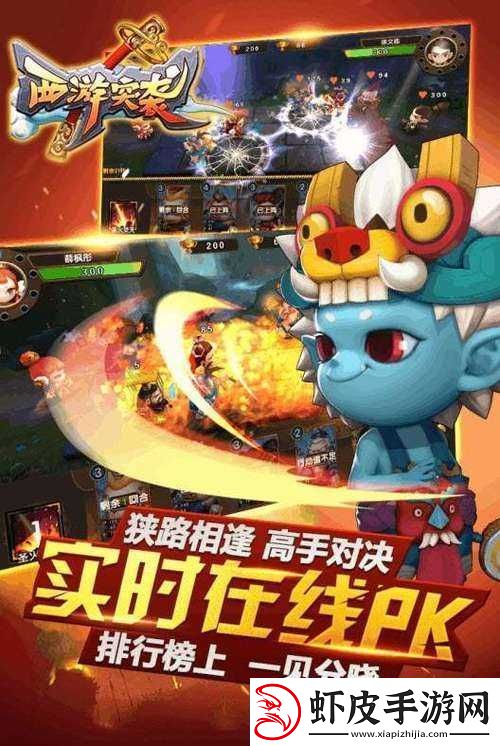西游突袭深度解析