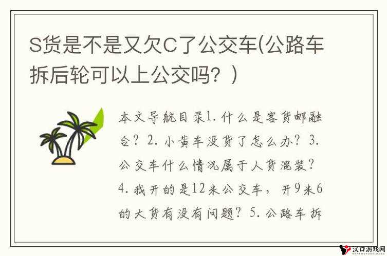 S货是不是欠G了:探寻背后原因及可能引发的后果