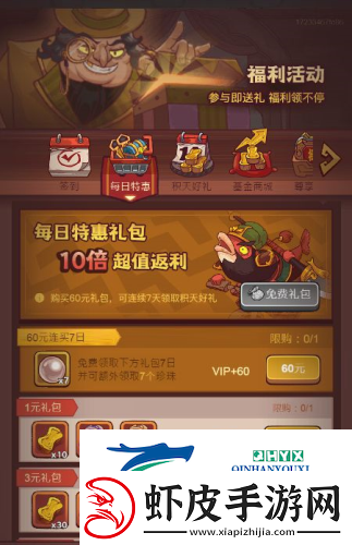 咸鱼之王怎么氪金划算