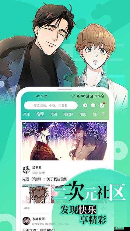 尾巴漫画入口页面免费弹窗:带来精彩漫画体验的便捷通道
