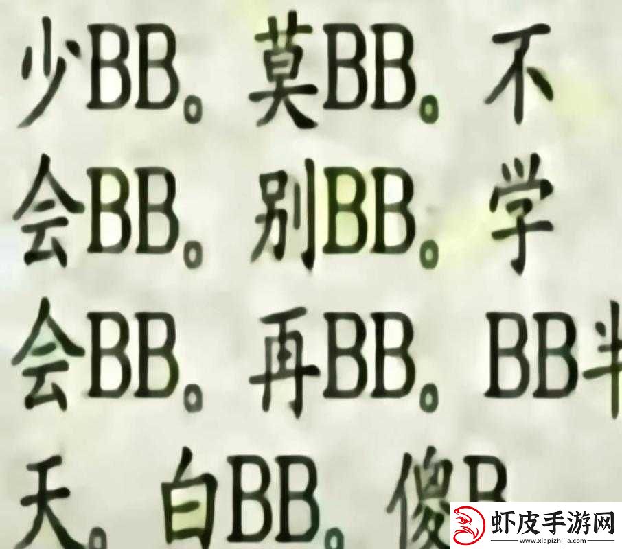搡