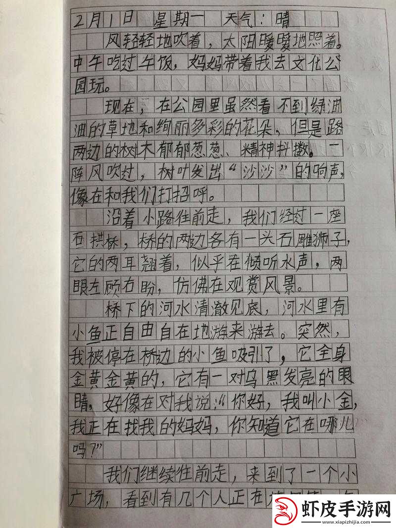 游荡在生活日记里的别样旅程