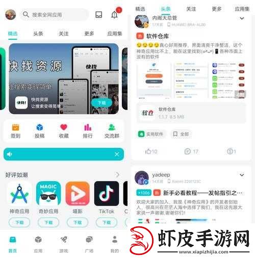 靠比较软件下载软件大全免费版