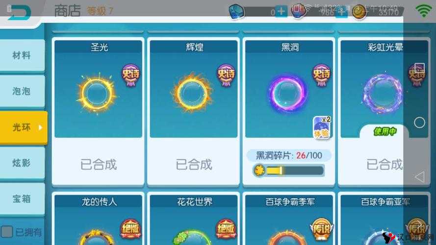 欢乐球吃球彩虹光晕介绍及其在资源管理中的重要性
