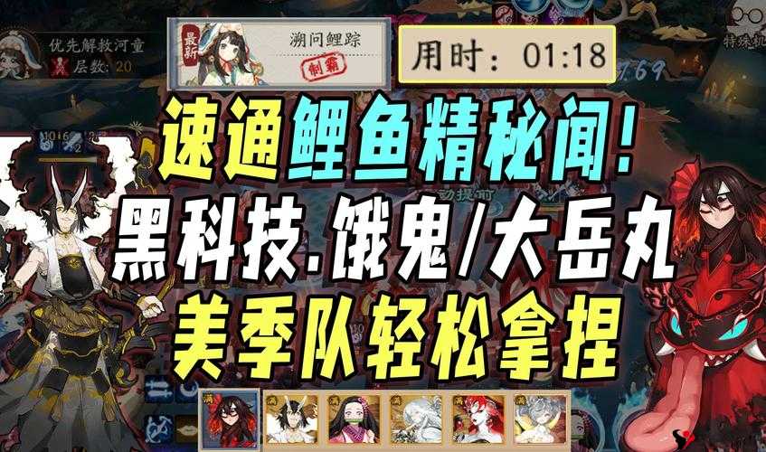 阴阳师鲤鱼精,改版归来,技能全面加强