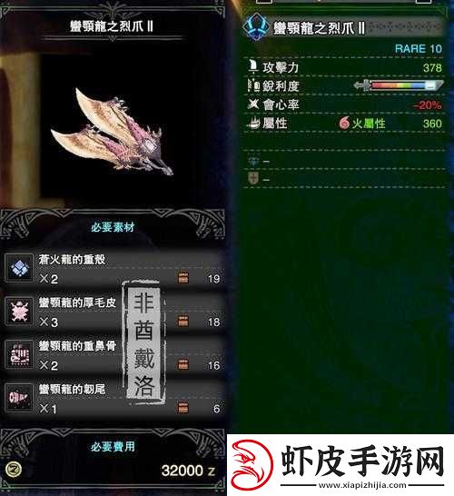 怪物猎人世界