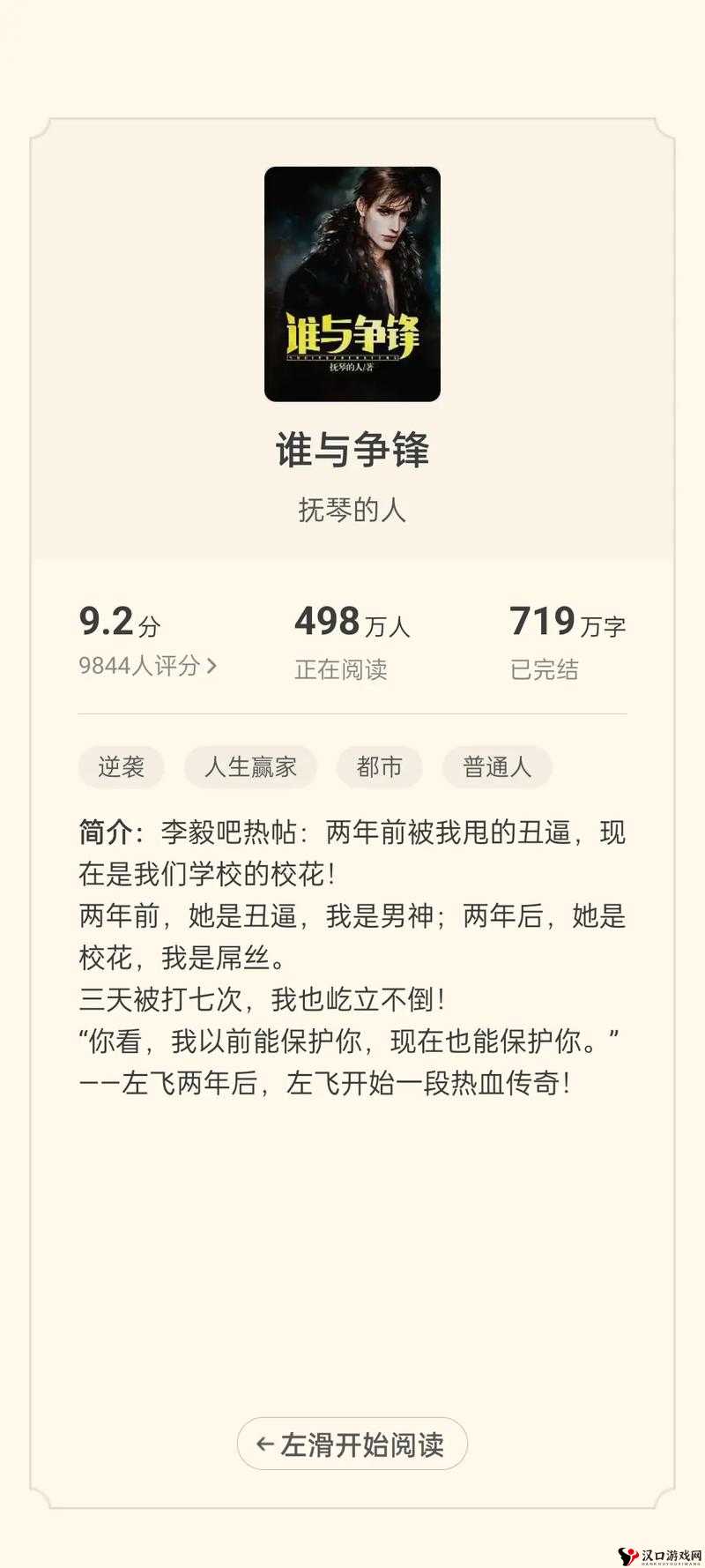 双龙 1v2:谁与争锋