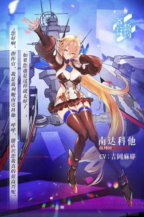 碧蓝航线南达科他打捞攻略,南达科他在哪捞?