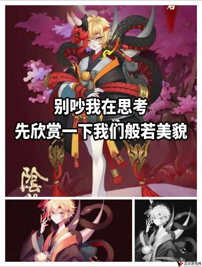阴阳师般若信物图片是什么 般若信物图片汇总