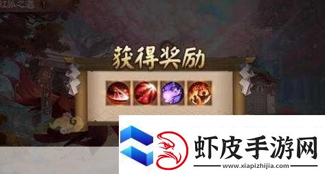 阴阳师红狐之邀活动首日攻略如何高效开启挑战
