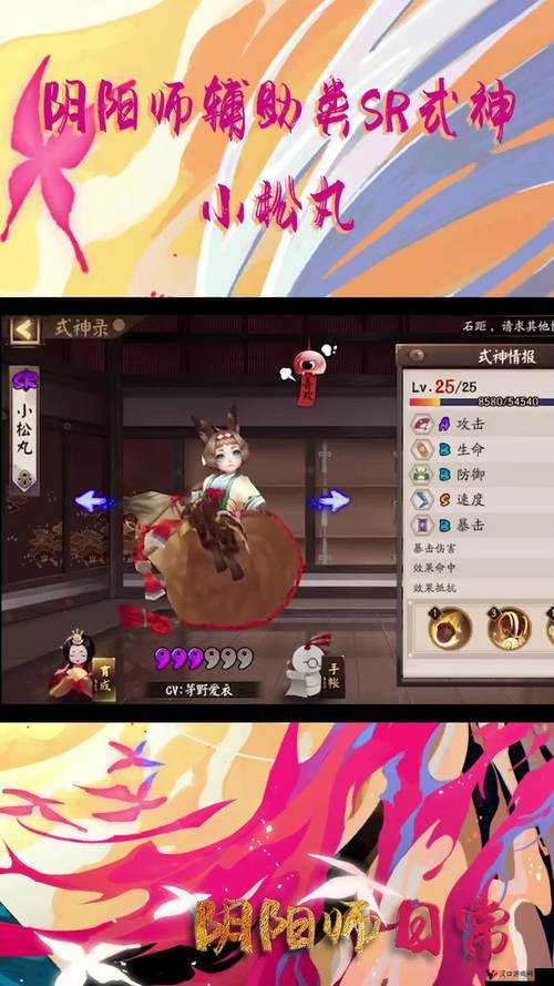 阴阳师小松丸传记解析,故事概述与管理技巧