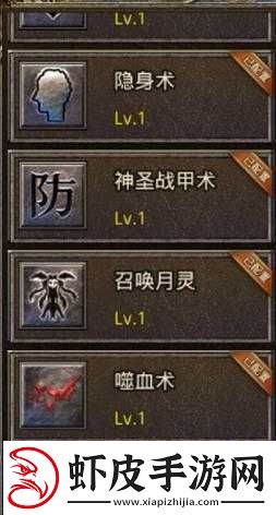 传奇盛世游戏攻略