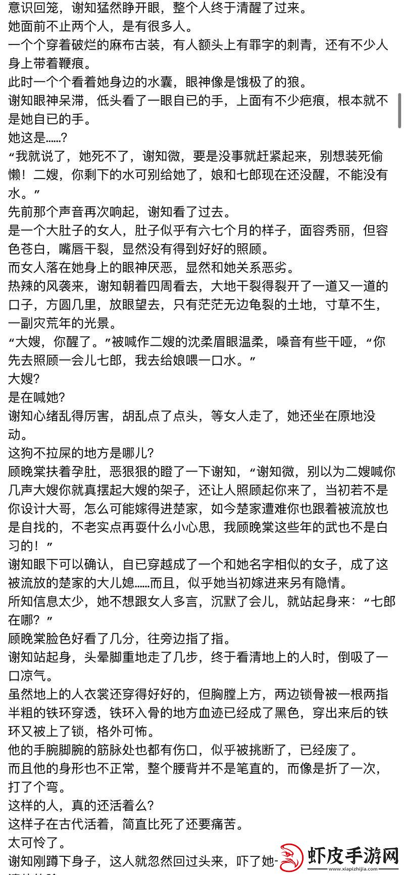 深情款款长嫂为妻npn暮色酒歌全文细腻描绘人间情愫