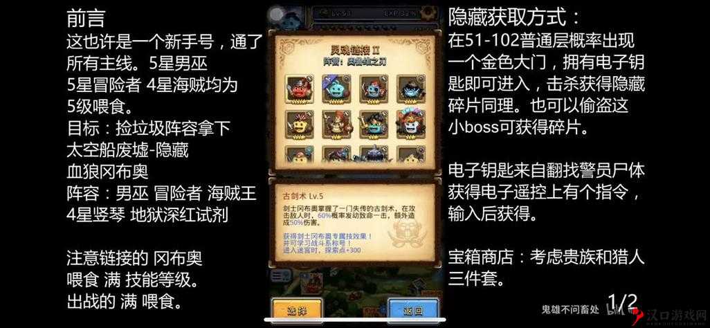 不思议迷宫蓝精灵药剂怎么刷,蓝精灵药剂速刷攻略