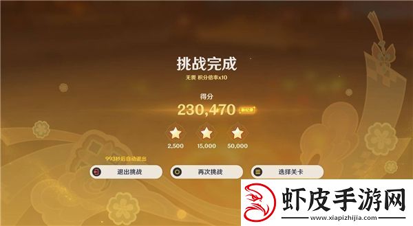 原神5.3灯下演武第一天攻略