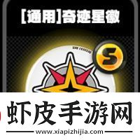 绝区零通用鸣徽有哪些