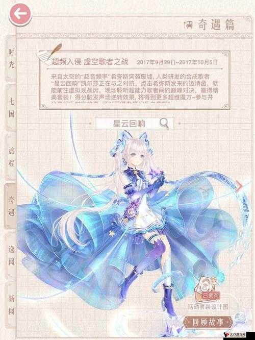 奇迹暖暖下弦月之夜攻略,飞越午夜下弦月之夜全解析