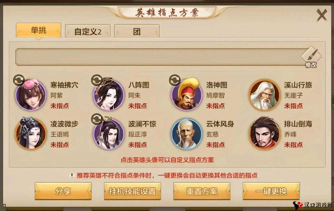 天龙八部手游逍遥内丹怎么选择,逍遥内丹选择攻略