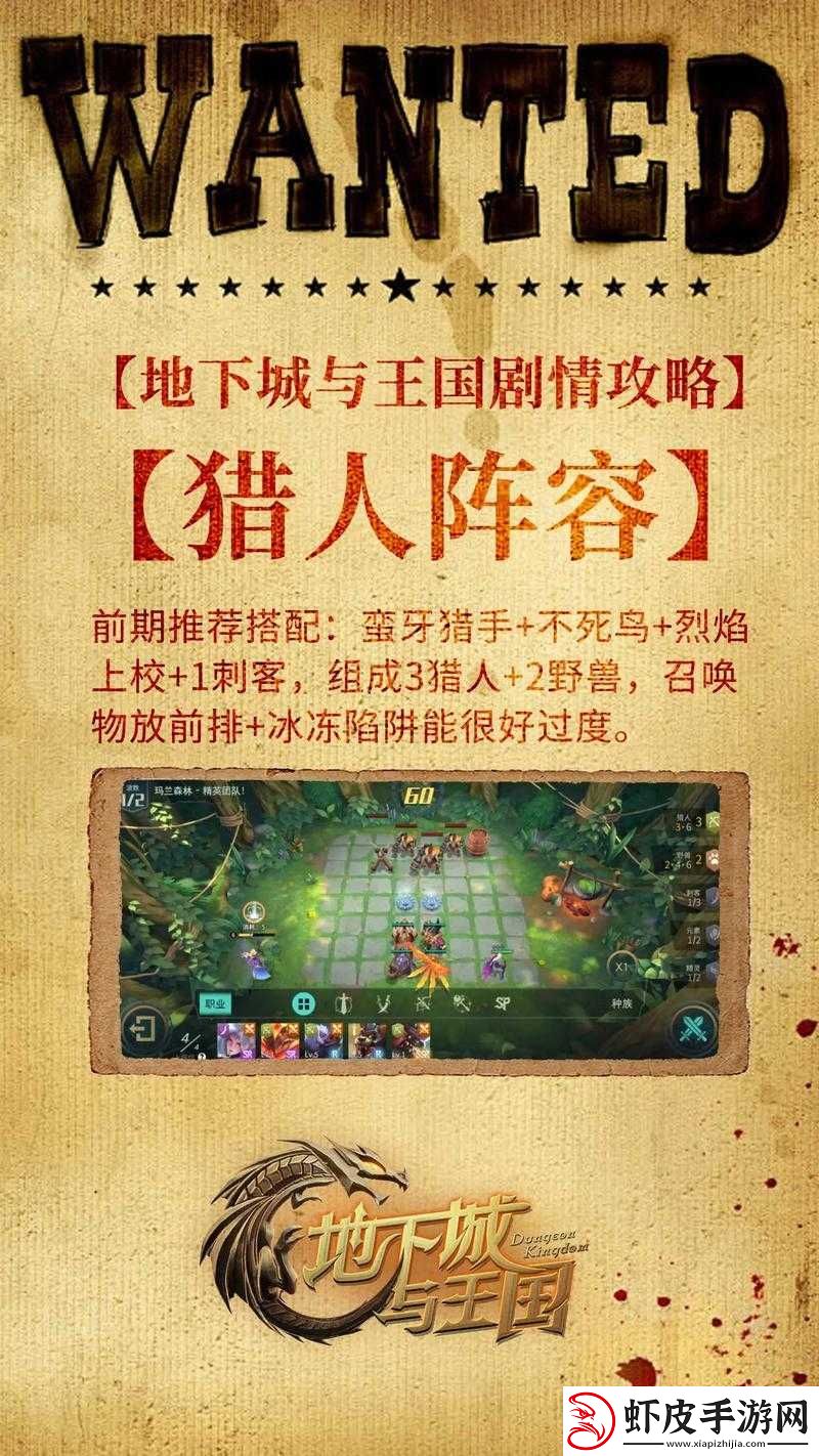 自走棋手游深度解析