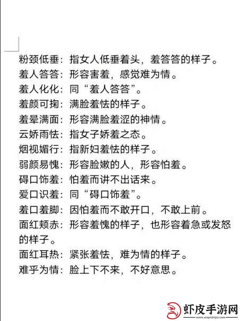 麻豆羞羞答答
