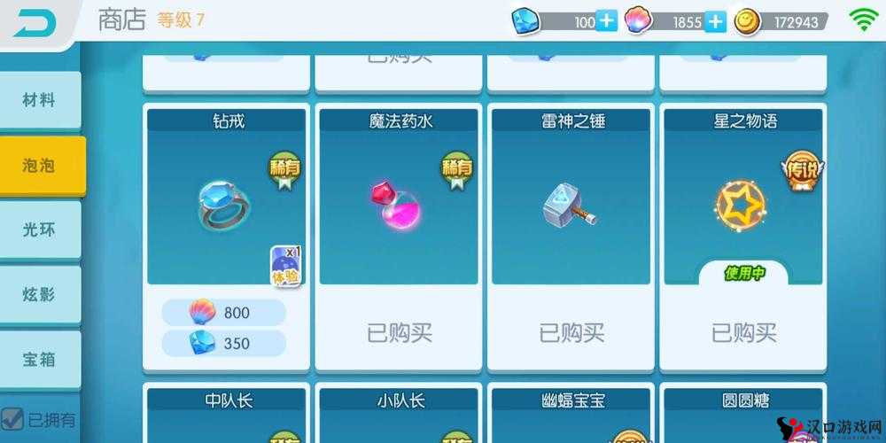 欢乐球吃球,星之物语泡泡获得全攻略