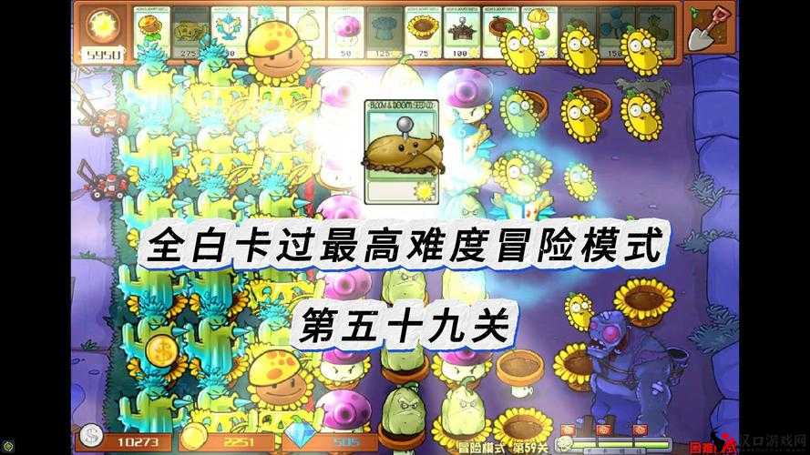 英雄战歌冒险模式59三星通关攻略,第五十九关怎么过