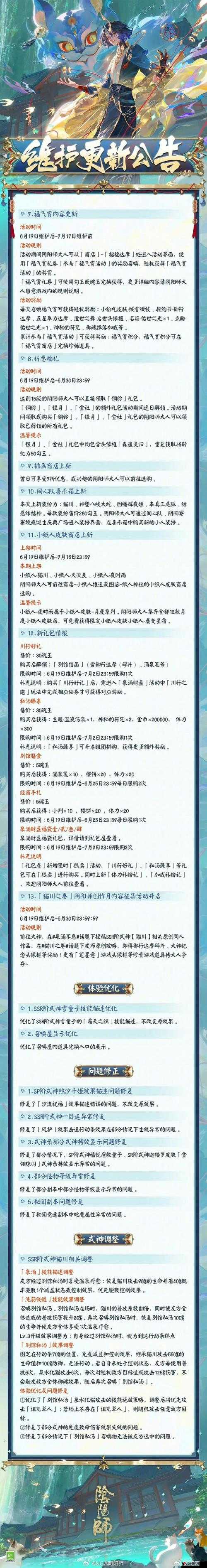 阴阳师高考活动是什么?阴阳师高考活动汇总