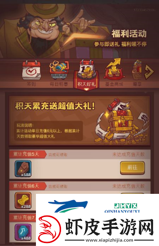 咸鱼之王怎么氪金划算
