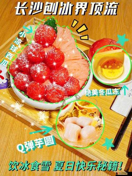 欢乐球吃球绵绵桃花介绍及绵绵桃花光环获取方法