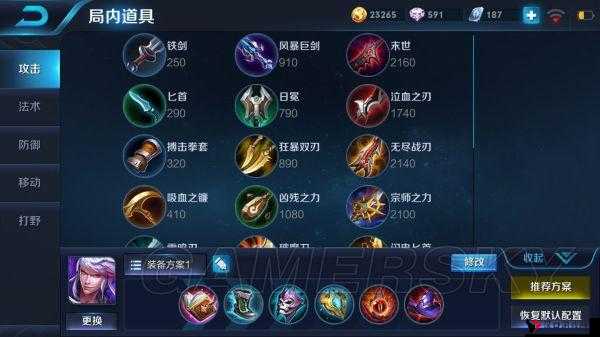 王者荣耀高渐离六神装攻略,高渐离6神装出装方法介绍