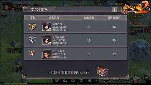 啪啪三国2装备属性解析与特殊属性介绍