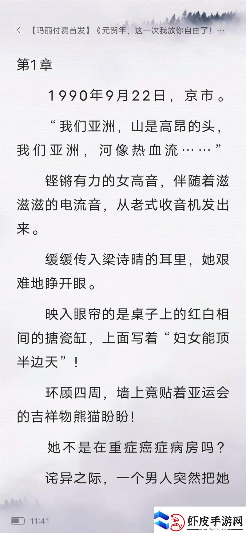 在岁月的车厢中——公交车诗晴1~18的生活感悟