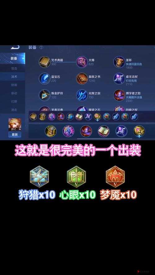 王者荣耀S8赛季妲己出装顺序,2017年妲己怎么出装好