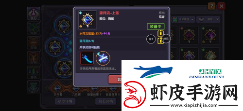 我的勇者新符文系统怎么玩