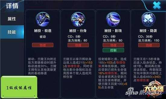 王者荣耀兰陵王六神装终极版推荐，解锁刺客之王的终极奥义