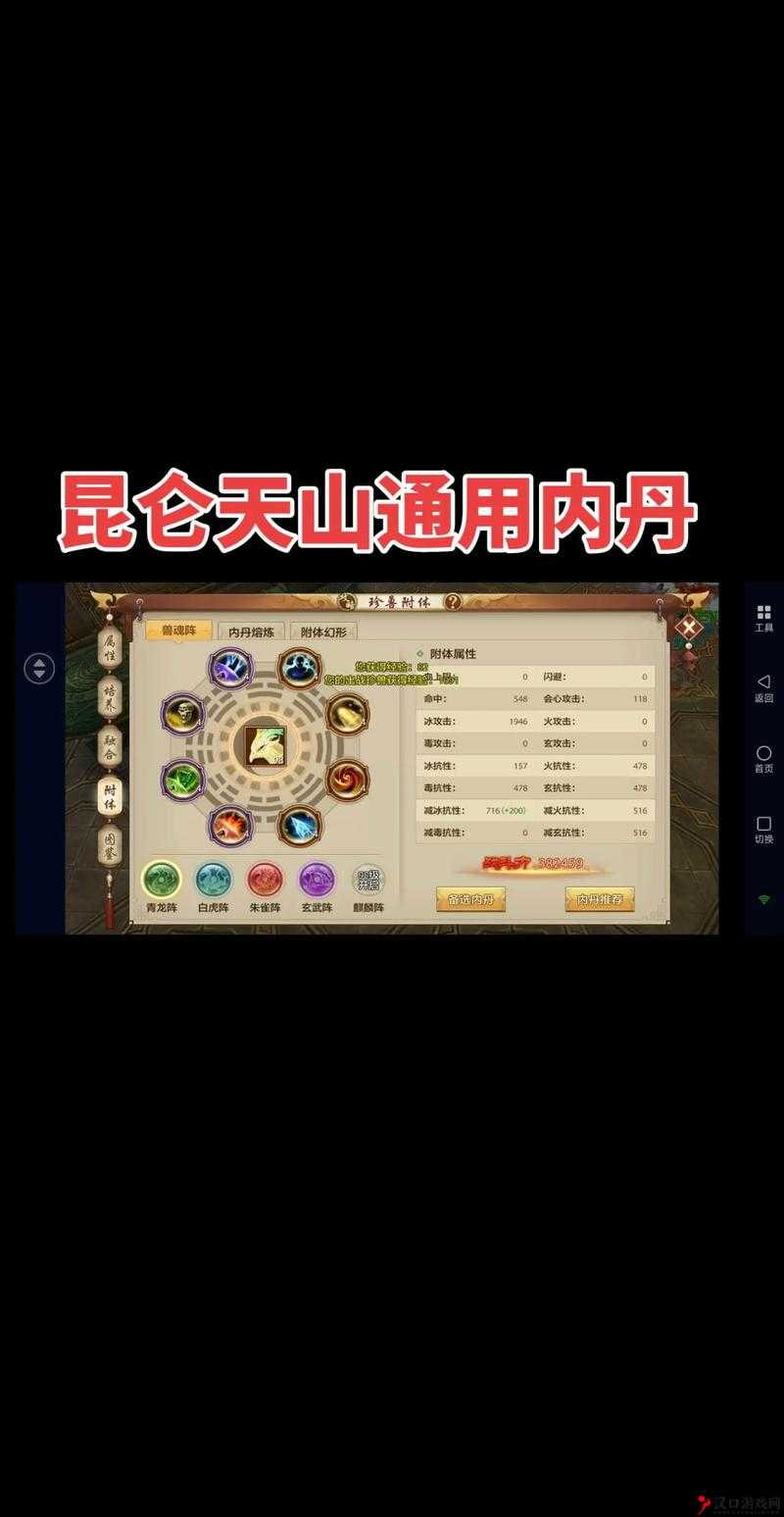 天龙八部手游峨眉内丹怎么选择,峨眉内丹选择攻略