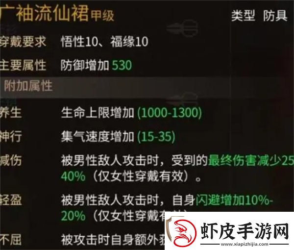 大侠立志传神女庙在哪