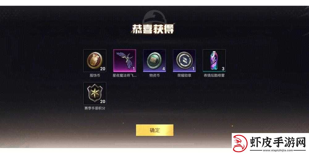 和平精英首次充值性价比全面解析
