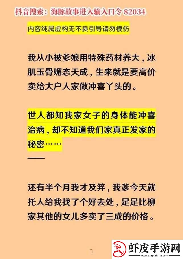 从小被爹娘用特殊药物养大