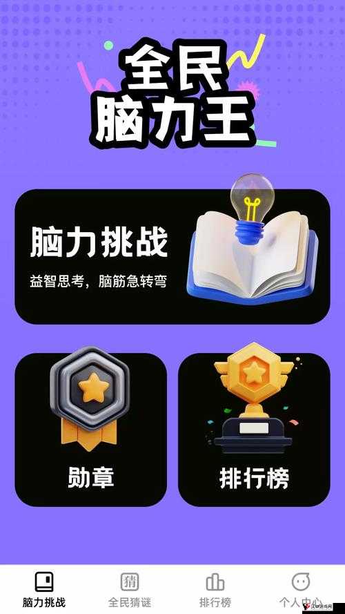 疯狂脑力王男女相亲怎么过:大型交友现场等你来挑战