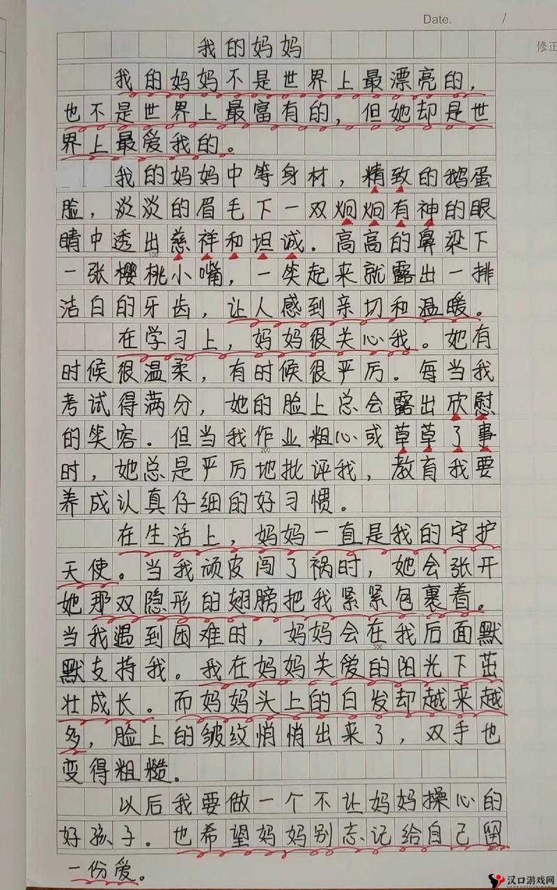 我学生的妈妈双字 ID 免费:为孩子教育开启全新篇章