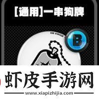 绝区零通用鸣徽有哪些