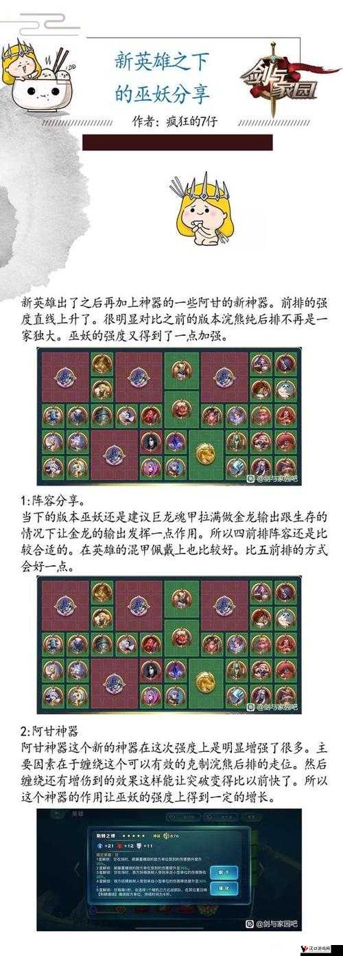 剑与家园巫妖族深度攻略,优劣势全面剖析